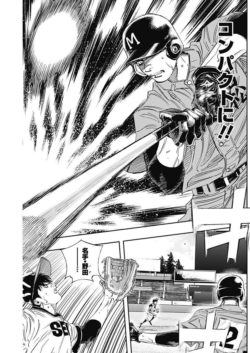 BUNGO-ブンゴ- Chap 303 - Next Chap 304