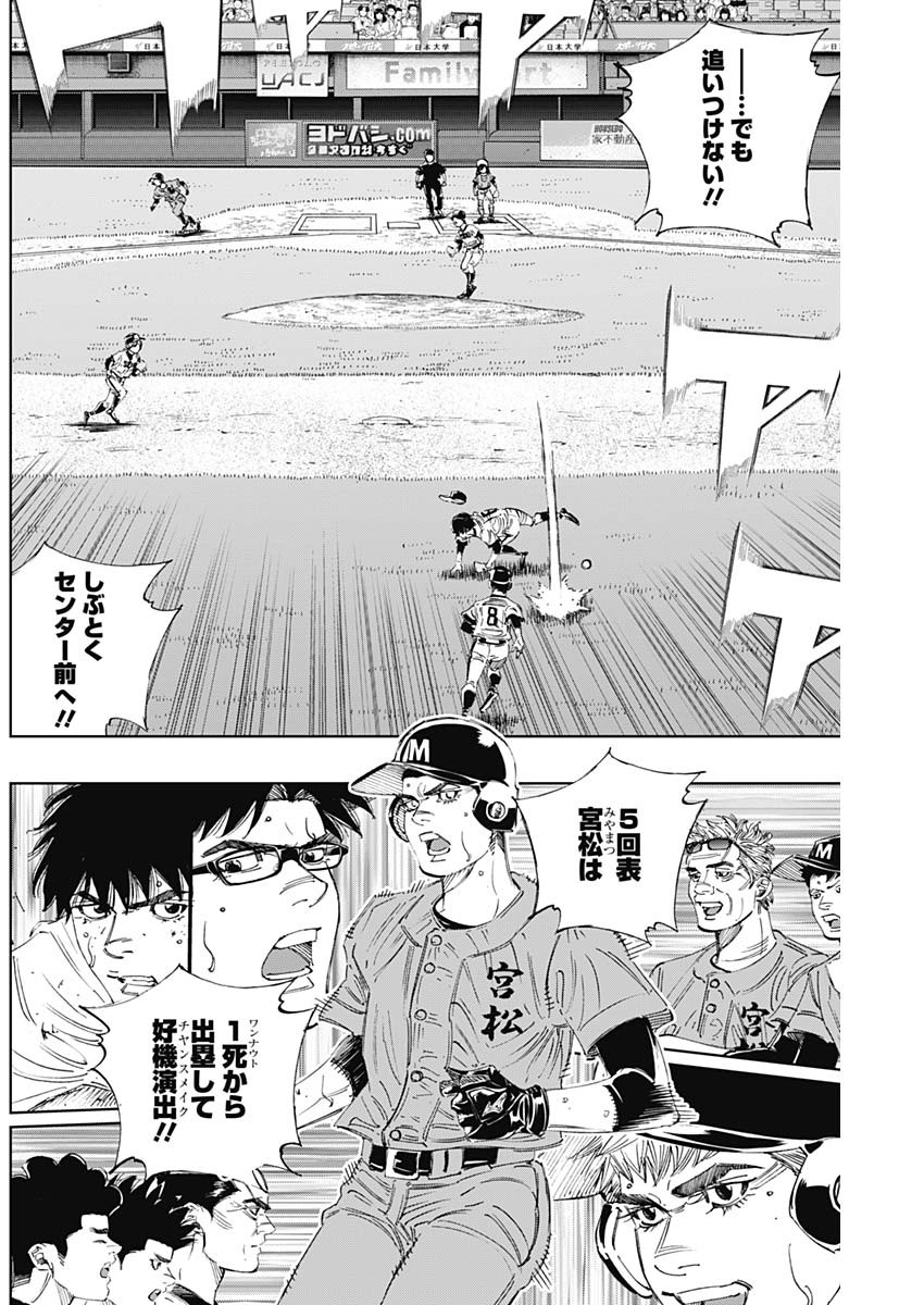BUNGO-ブンゴ- Chap 303 - Next Chap 304