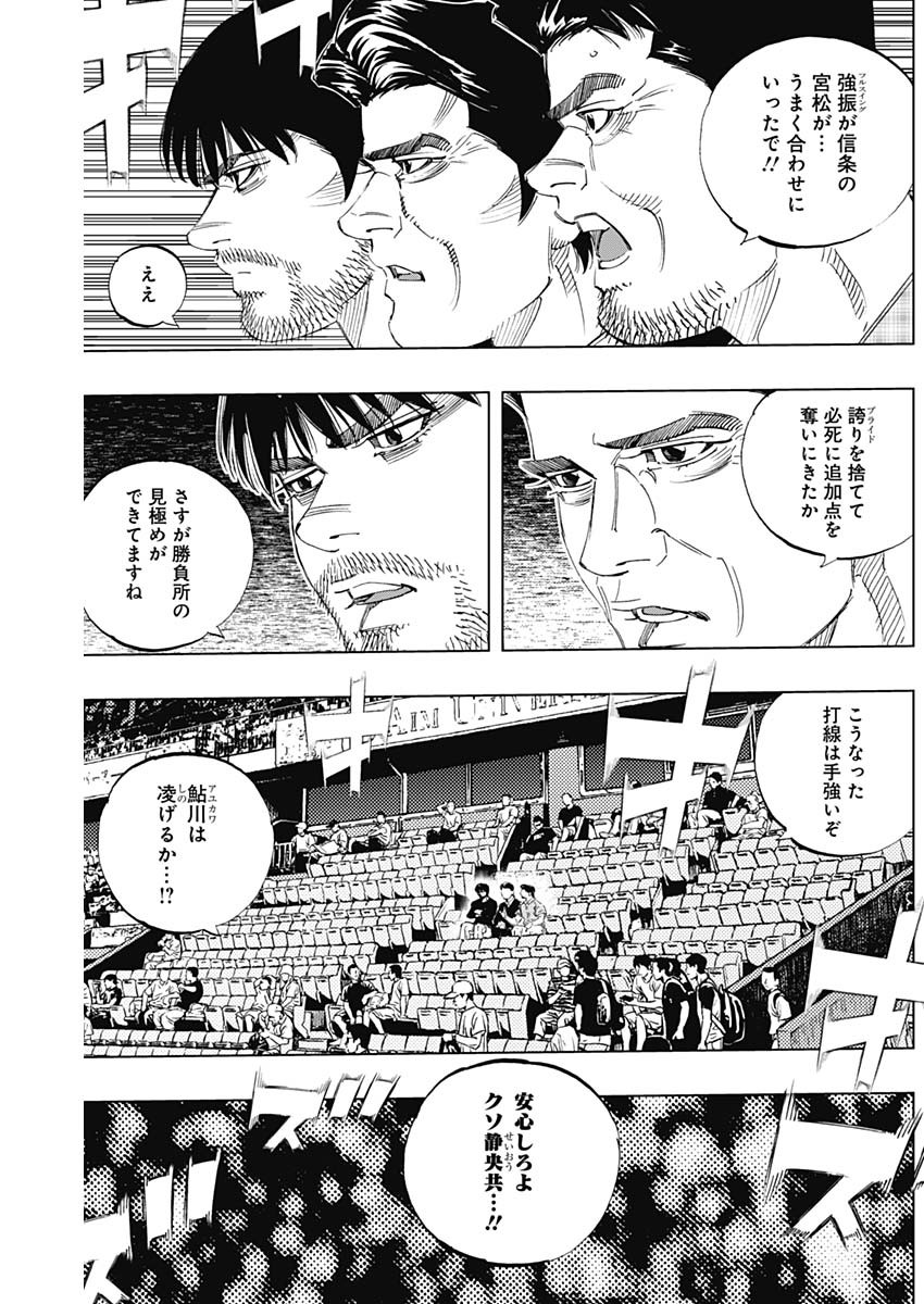 BUNGO-ブンゴ- Chap 303 - Next Chap 304