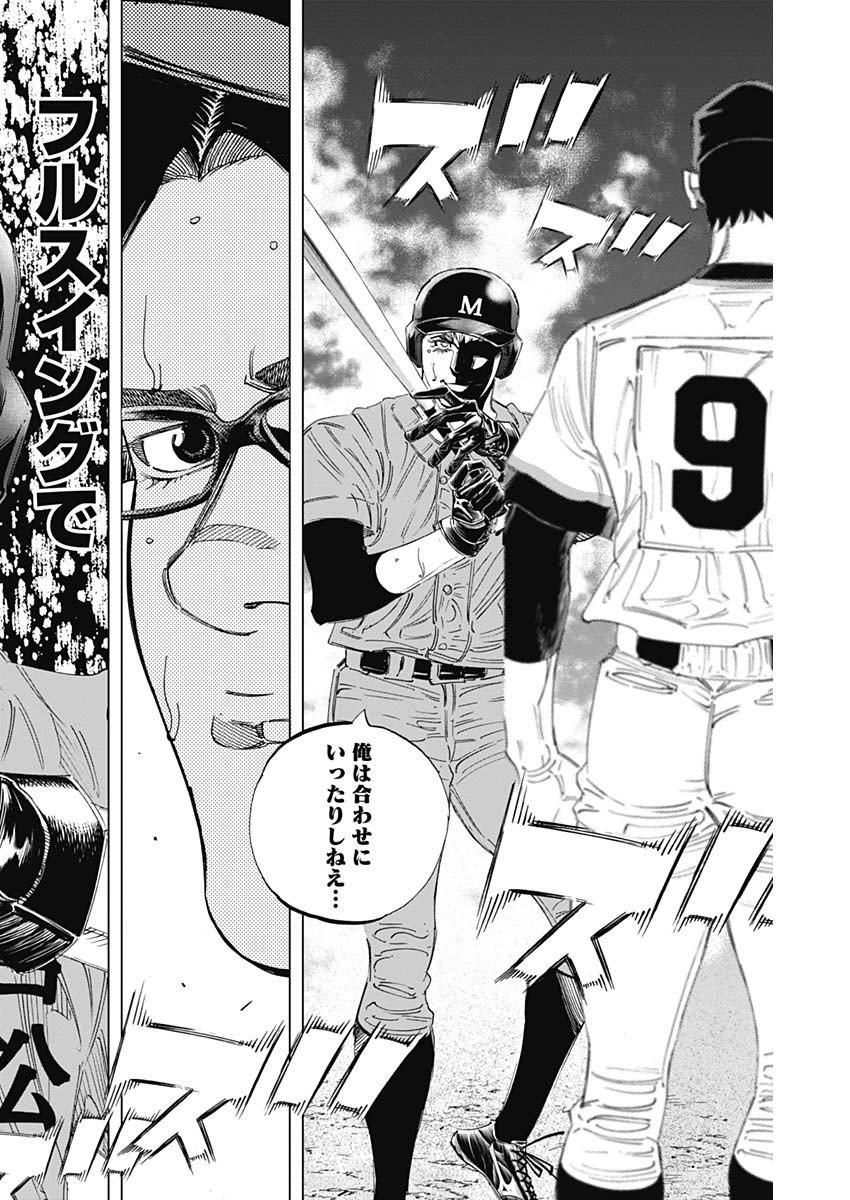 BUNGO-ブンゴ- Chap 303 - Next Chap 304