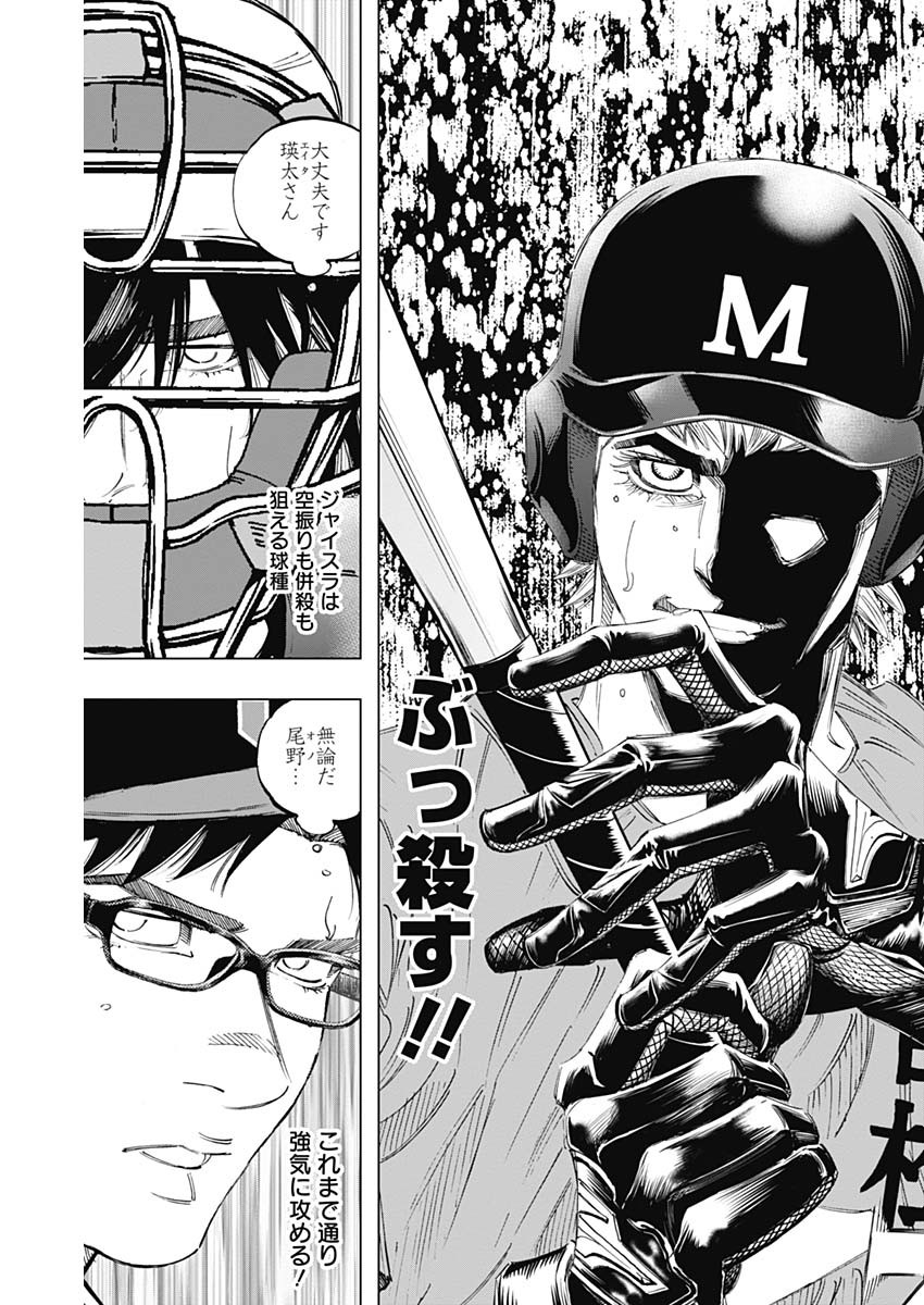 BUNGO-ブンゴ- Chap 303 - Next Chap 304