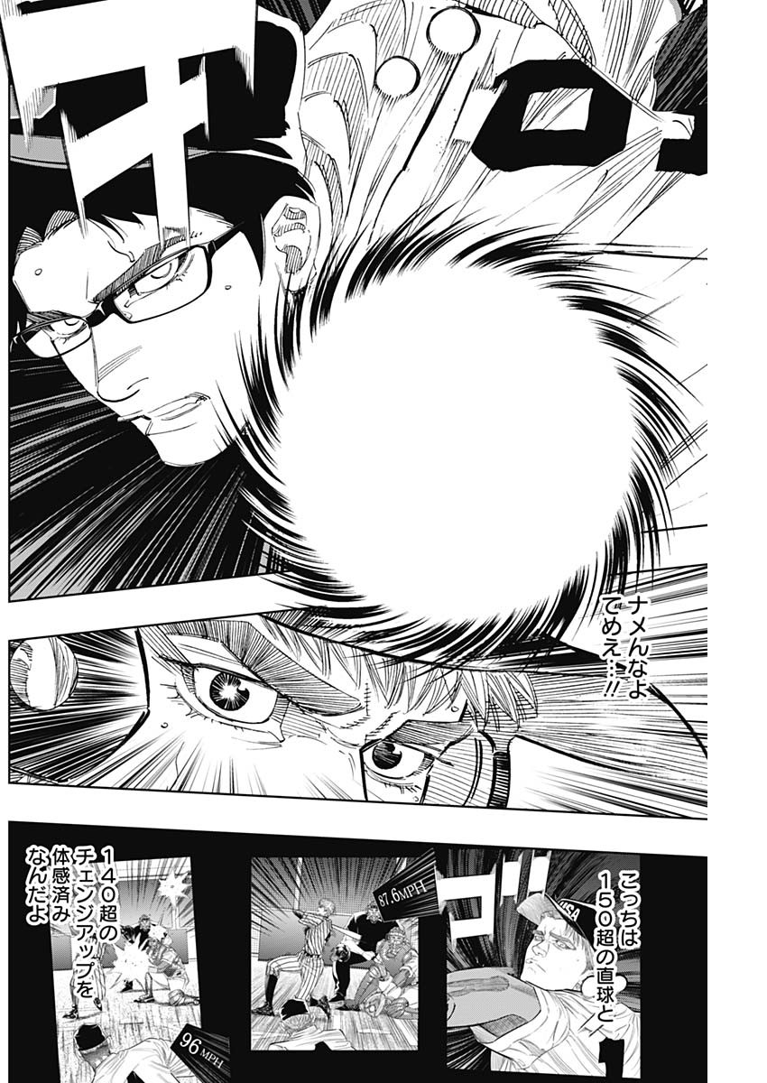 BUNGO-ブンゴ- Chap 304 - Next Chap 305
