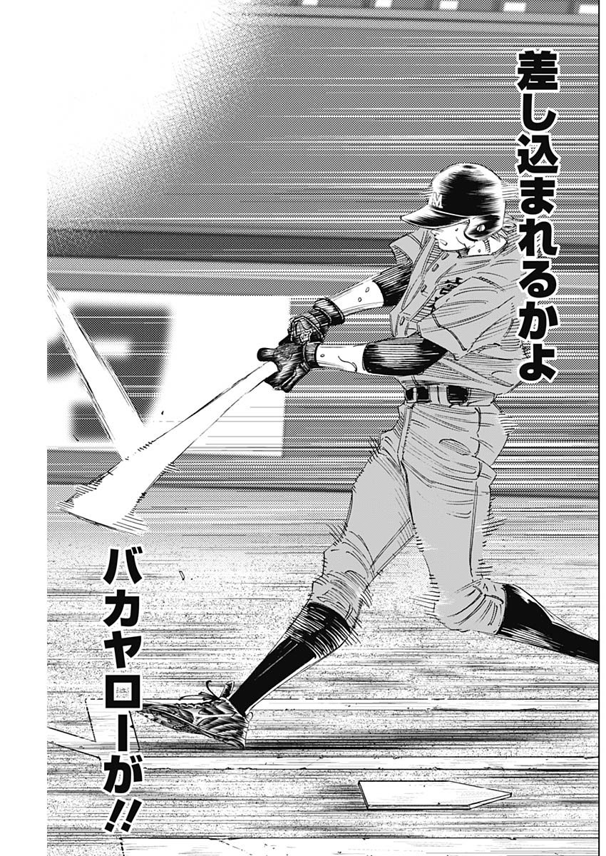 BUNGO-ブンゴ- Chap 304 - Next Chap 305