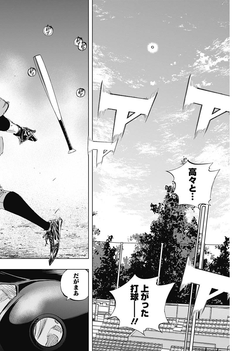 BUNGO-ブンゴ- Chap 304 - Next Chap 305