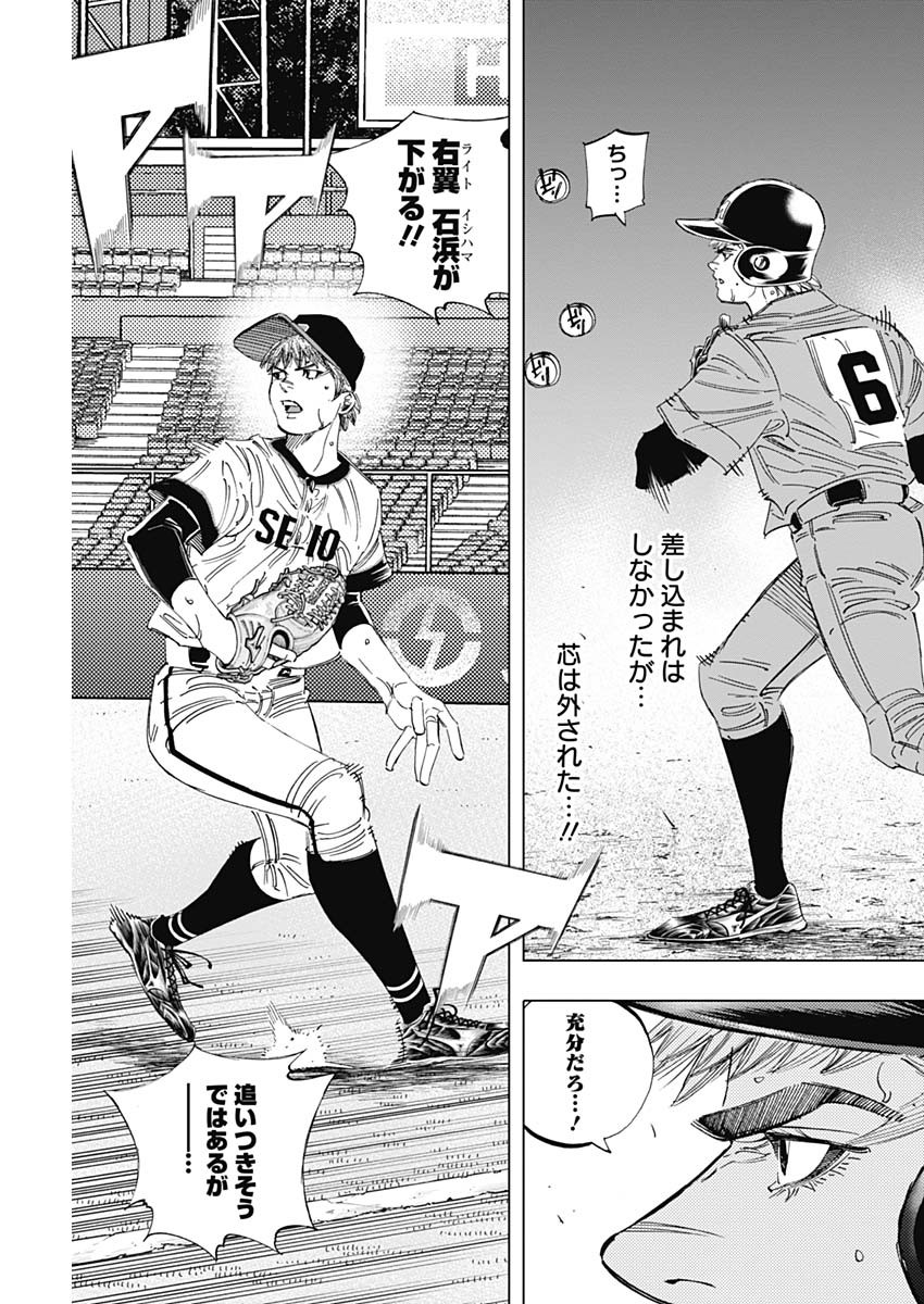 BUNGO-ブンゴ- Chap 304 - Next Chap 305