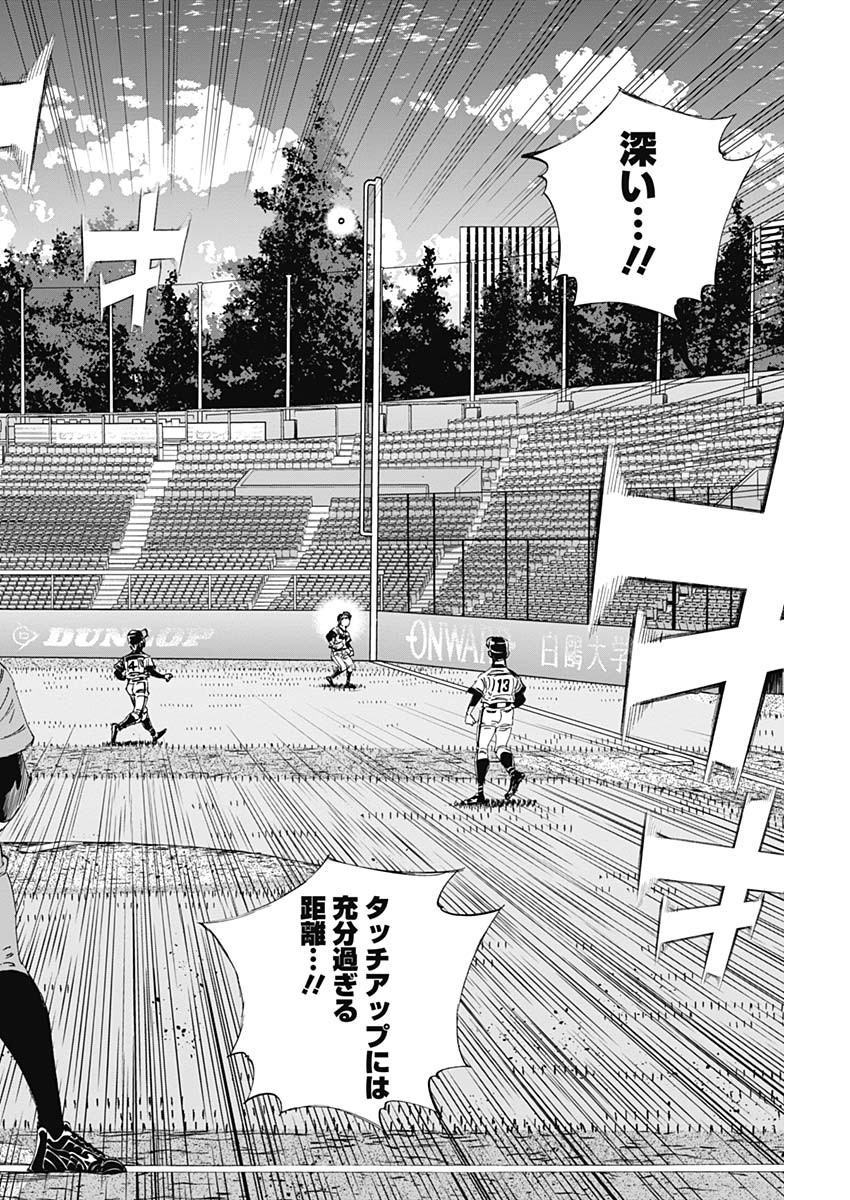 BUNGO-ブンゴ- Chap 304 - Next Chap 305