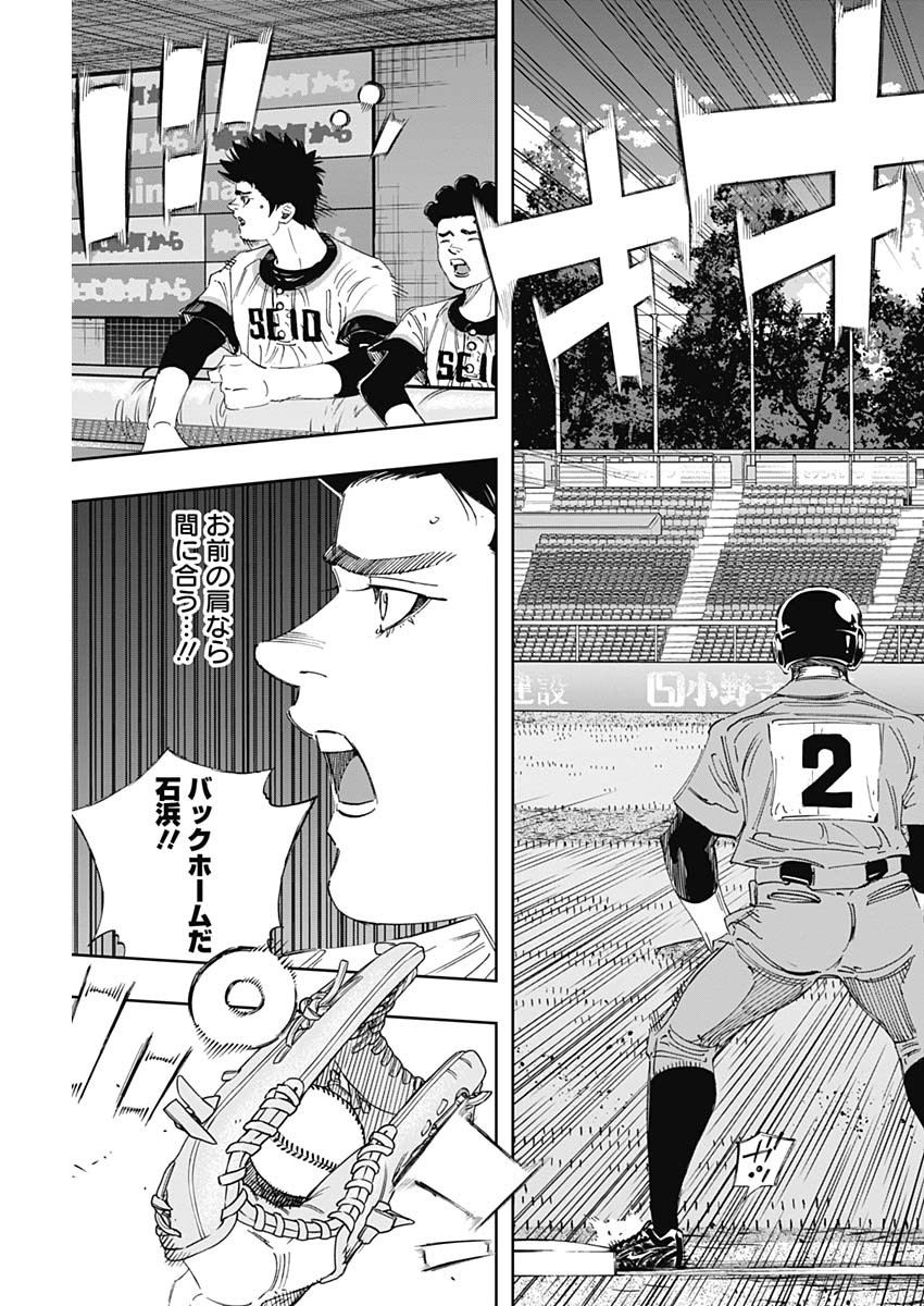 BUNGO-ブンゴ- Chap 304 - Next Chap 305