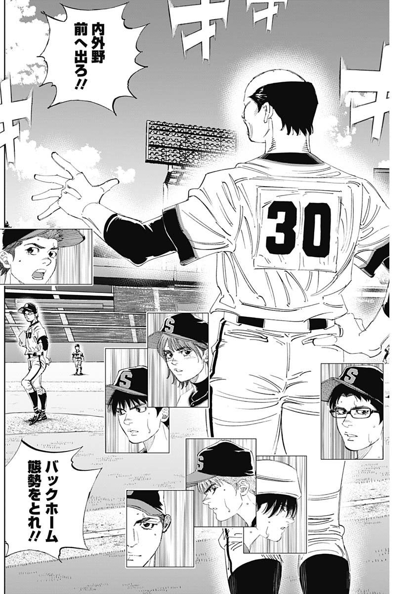 BUNGO-ブンゴ- Chap 304 - Next Chap 305