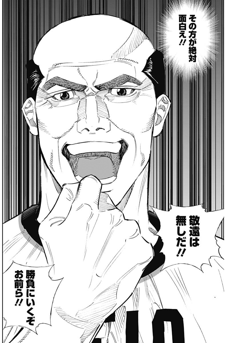 BUNGO-ブンゴ- Chap 304 - Next Chap 305