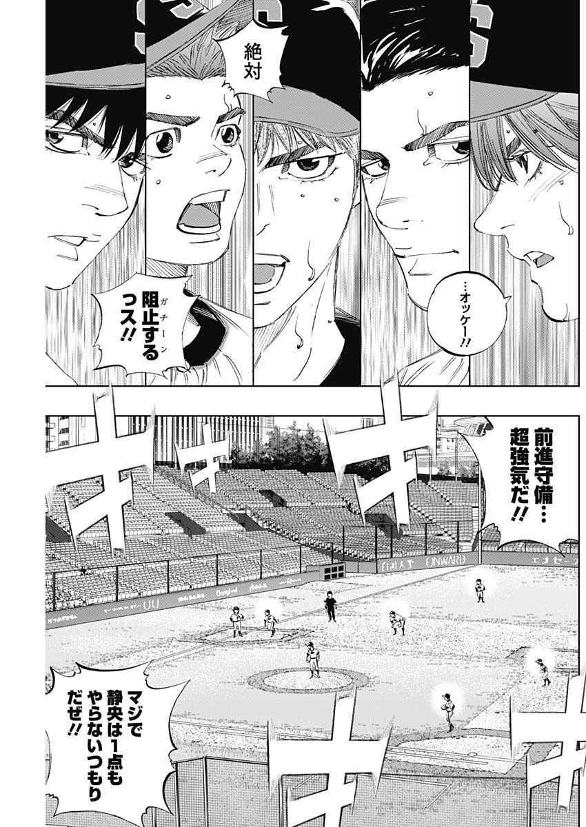 BUNGO-ブンゴ- Chap 304 - Next Chap 305
