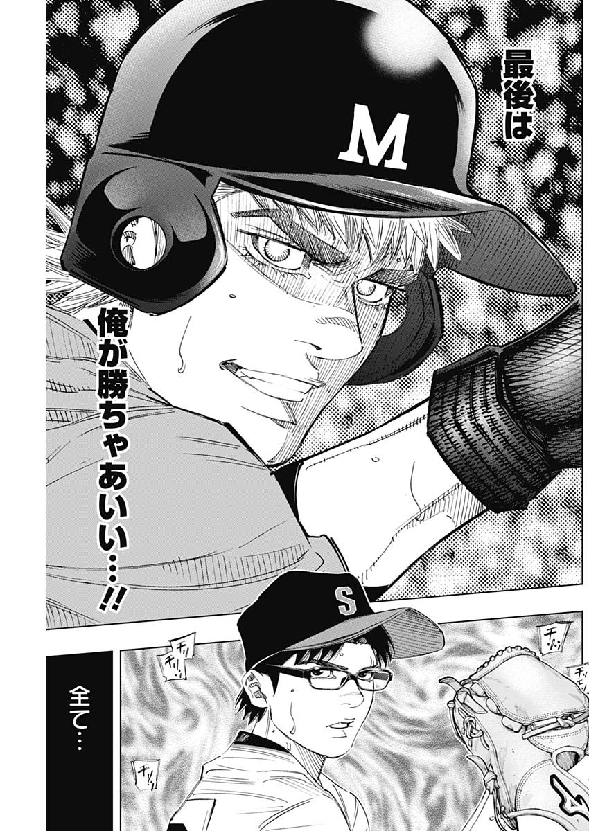 BUNGO-ブンゴ- Chap 304 - Next Chap 305