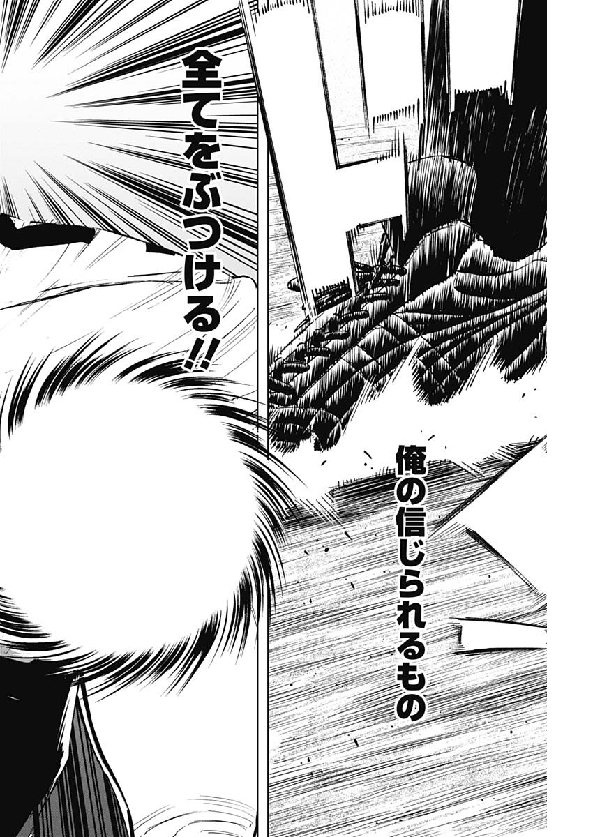 BUNGO-ブンゴ- Chap 304 - Next Chap 305