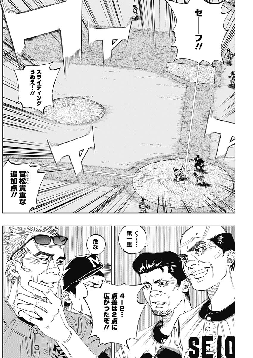 BUNGO-ブンゴ- Chap 305 - Next Chap 306