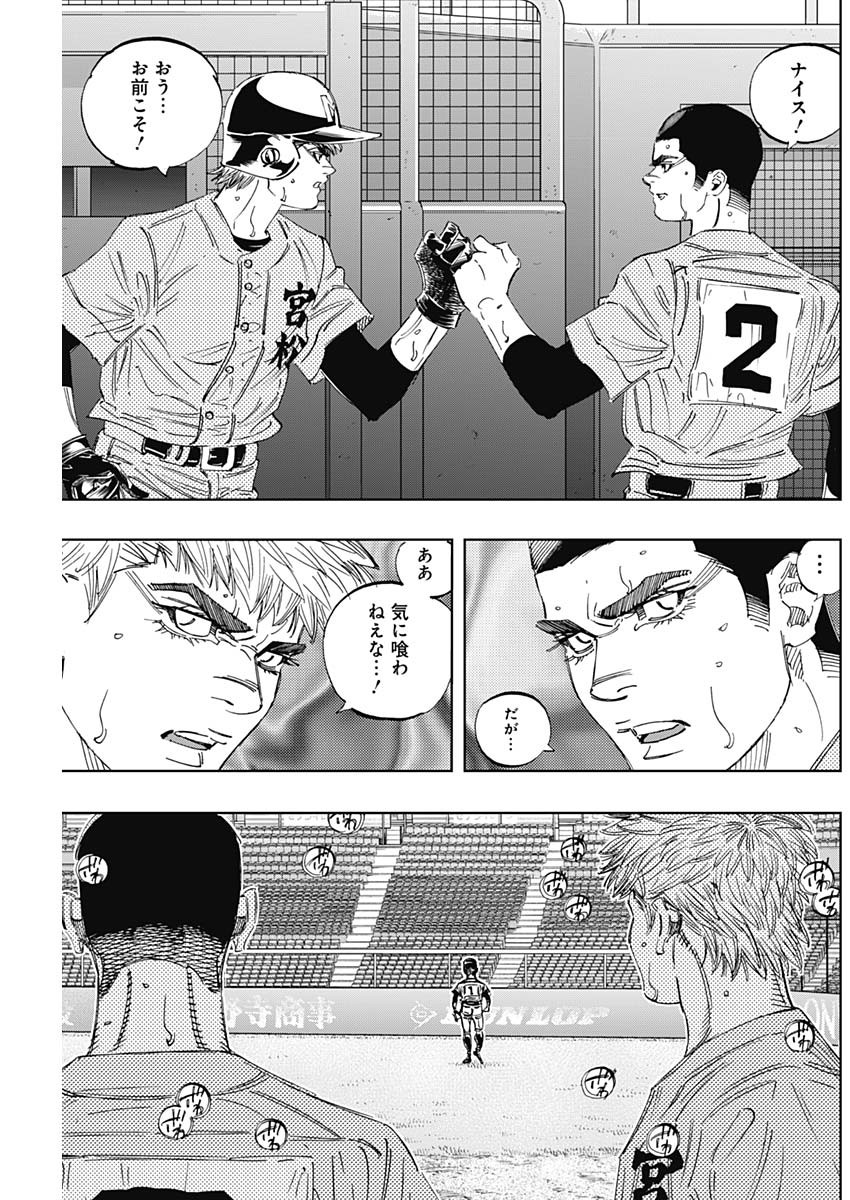 BUNGO-ブンゴ- Chap 305 - Next Chap 306