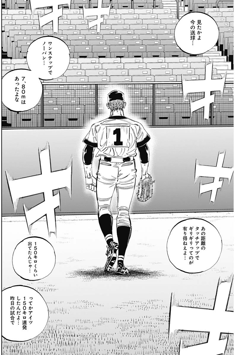 BUNGO-ブンゴ- Chap 305 - Next Chap 306