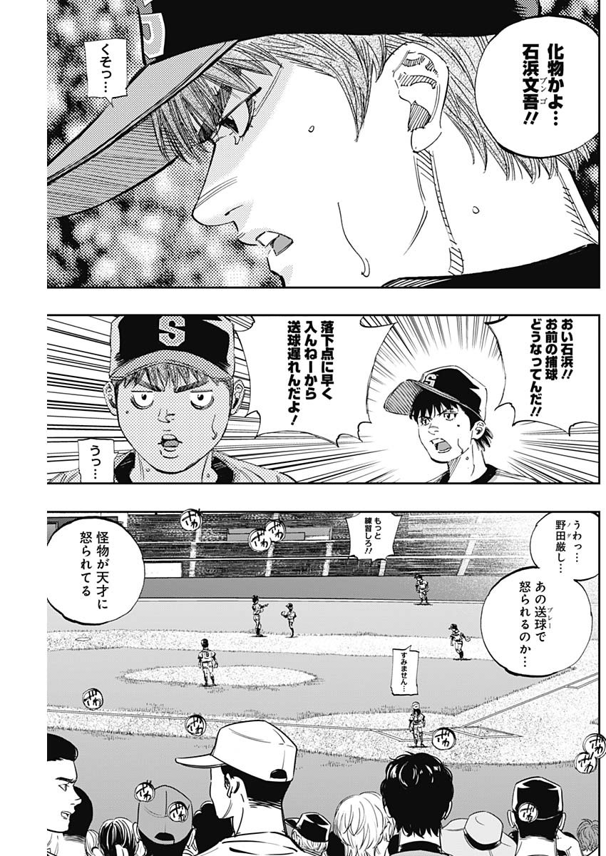 BUNGO-ブンゴ- Chap 305 - Next Chap 306