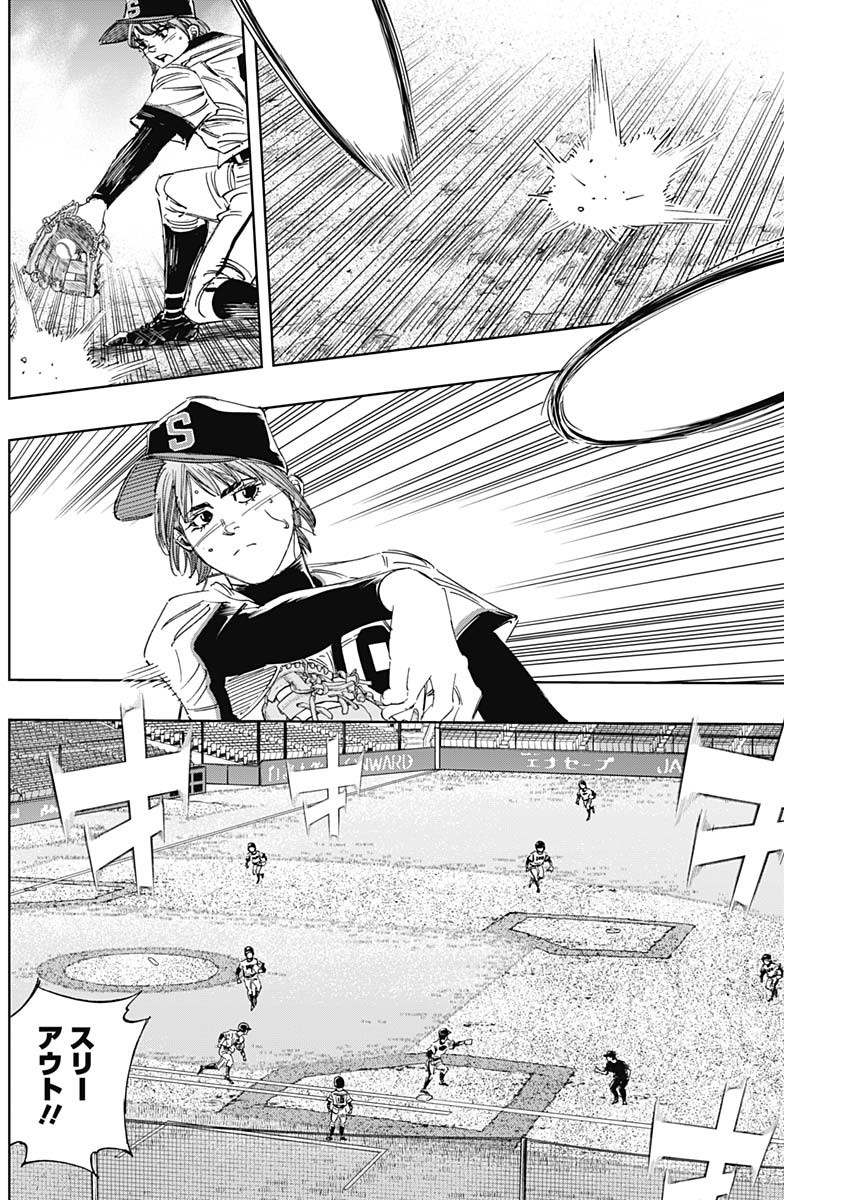 BUNGO-ブンゴ- Chap 305 - Next Chap 306