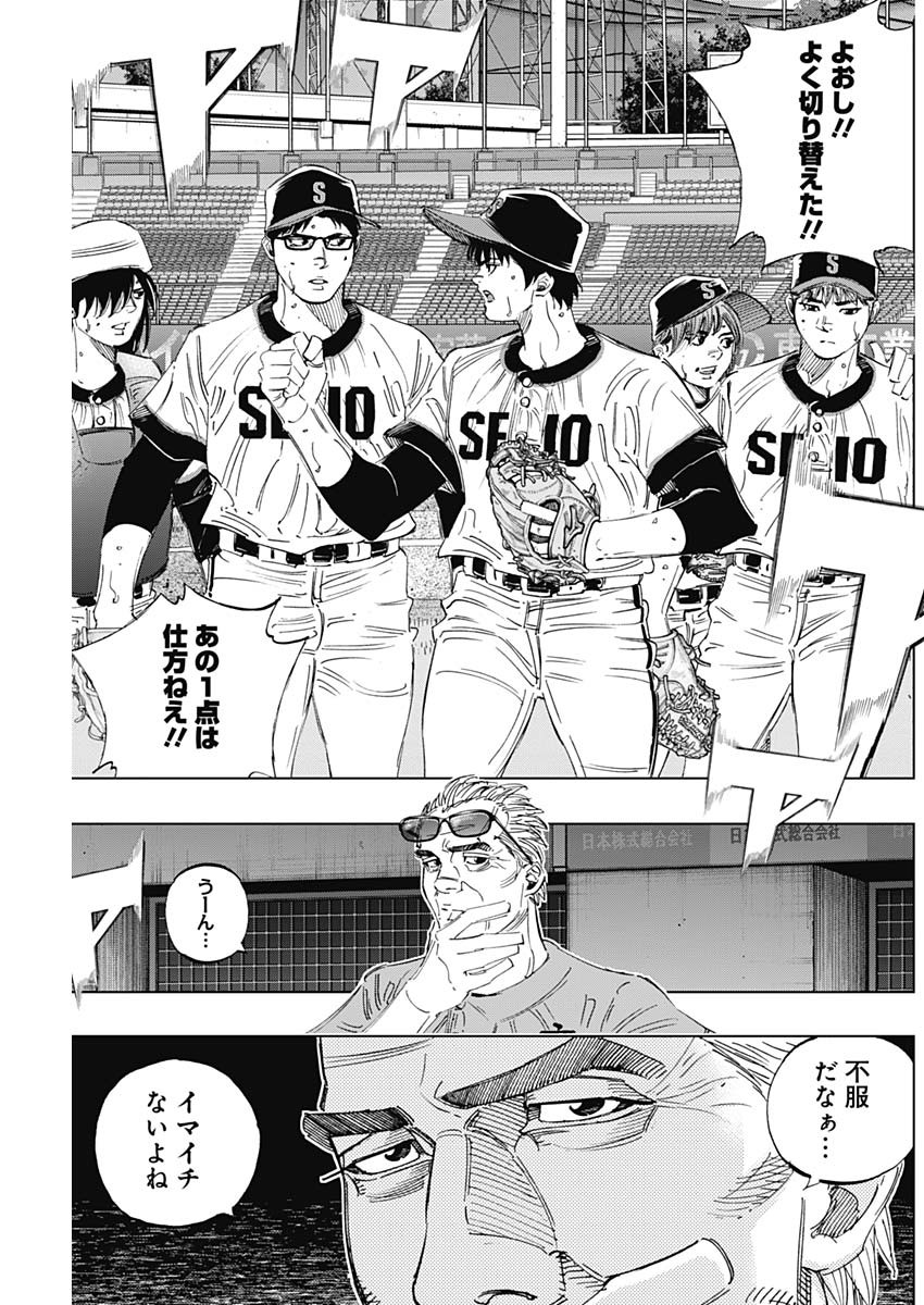 BUNGO-ブンゴ- Chap 305 - Next Chap 306