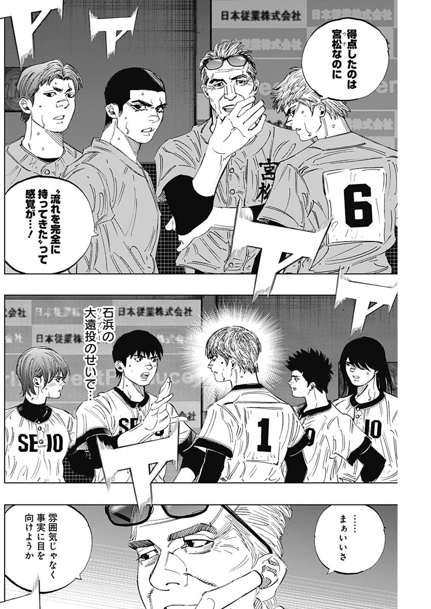 BUNGO-ブンゴ- Chap 305 - Next Chap 306