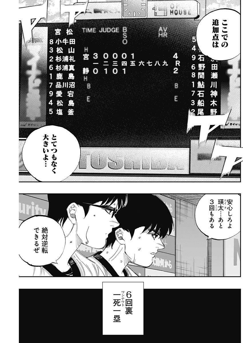 BUNGO-ブンゴ- Chap 305 - Next Chap 306