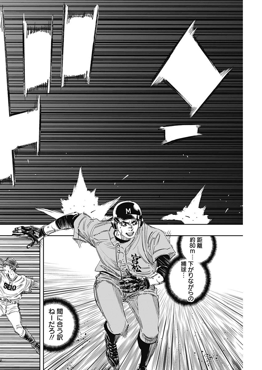 BUNGO-ブンゴ- Chap 305 - Next Chap 306