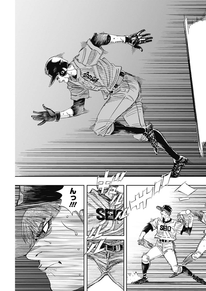 BUNGO-ブンゴ- Chap 305 - Next Chap 306