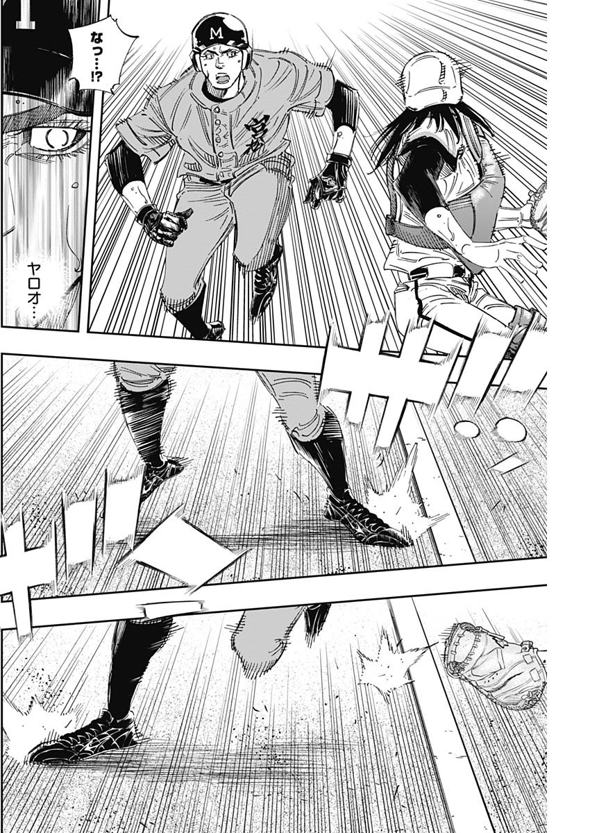 BUNGO-ブンゴ- Chap 305 - Next Chap 306