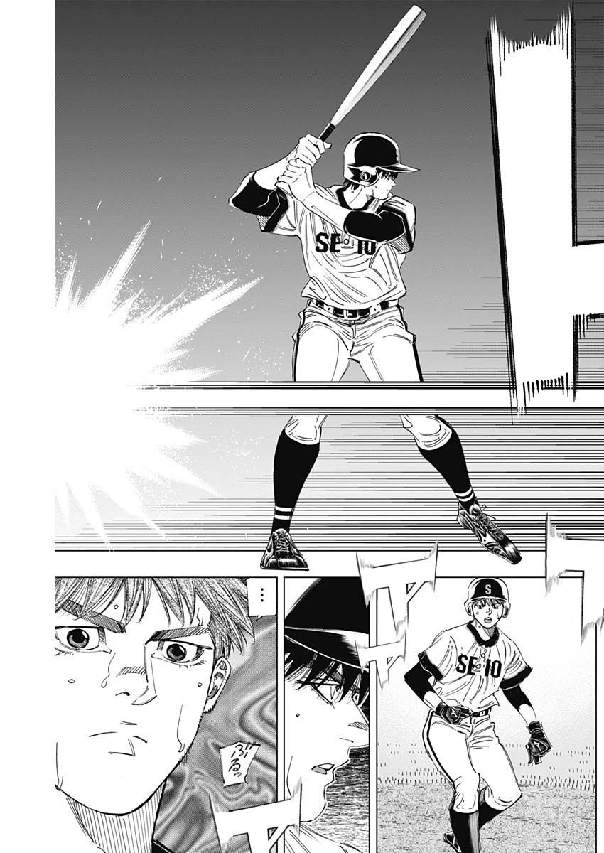 BUNGO-ブンゴ- Chap 306 - Next Chap 307
