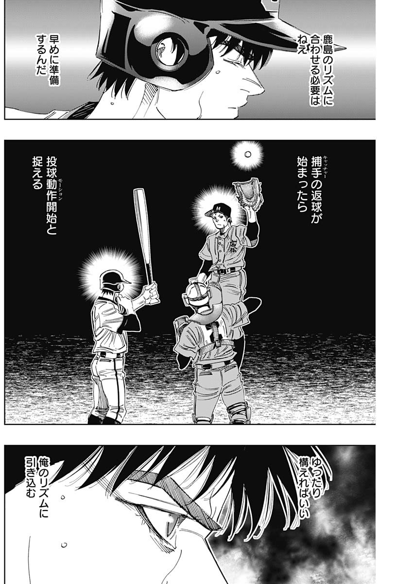 BUNGO-ブンゴ- Chap 306 - Next Chap 307