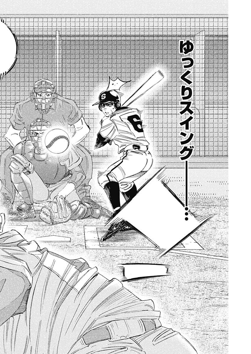 BUNGO-ブンゴ- Chap 306 - Next Chap 307
