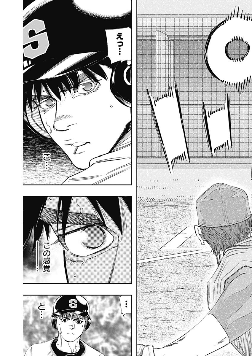 BUNGO-ブンゴ- Chap 306 - Next Chap 307