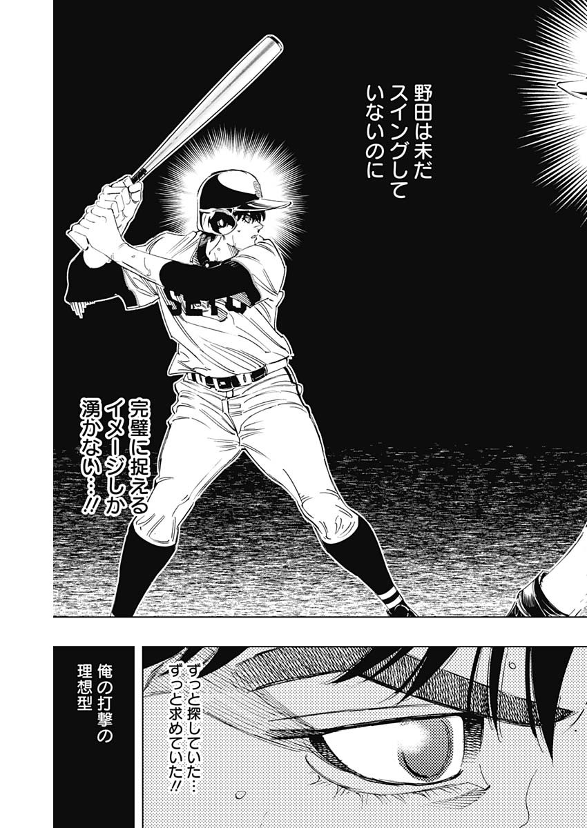 BUNGO-ブンゴ- Chap 306 - Next Chap 307