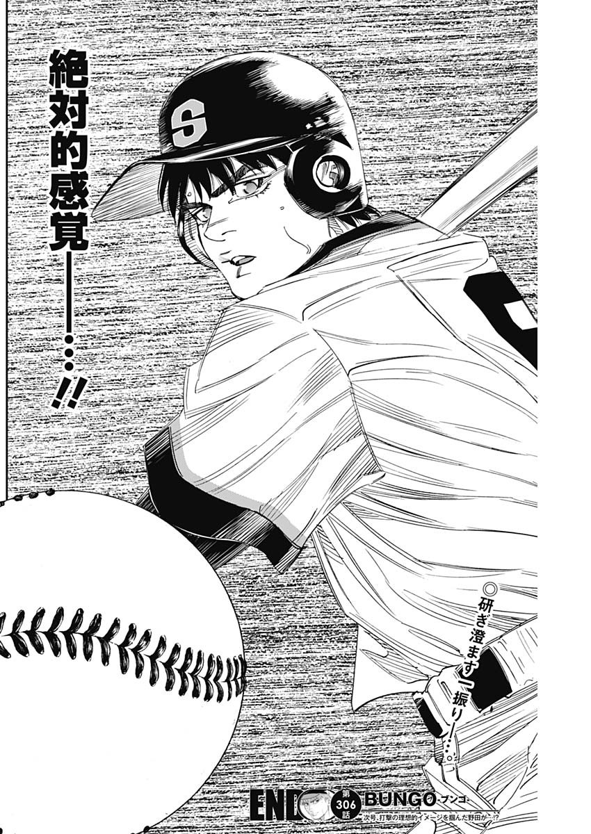 BUNGO-ブンゴ- Chap 306 - Next Chap 307
