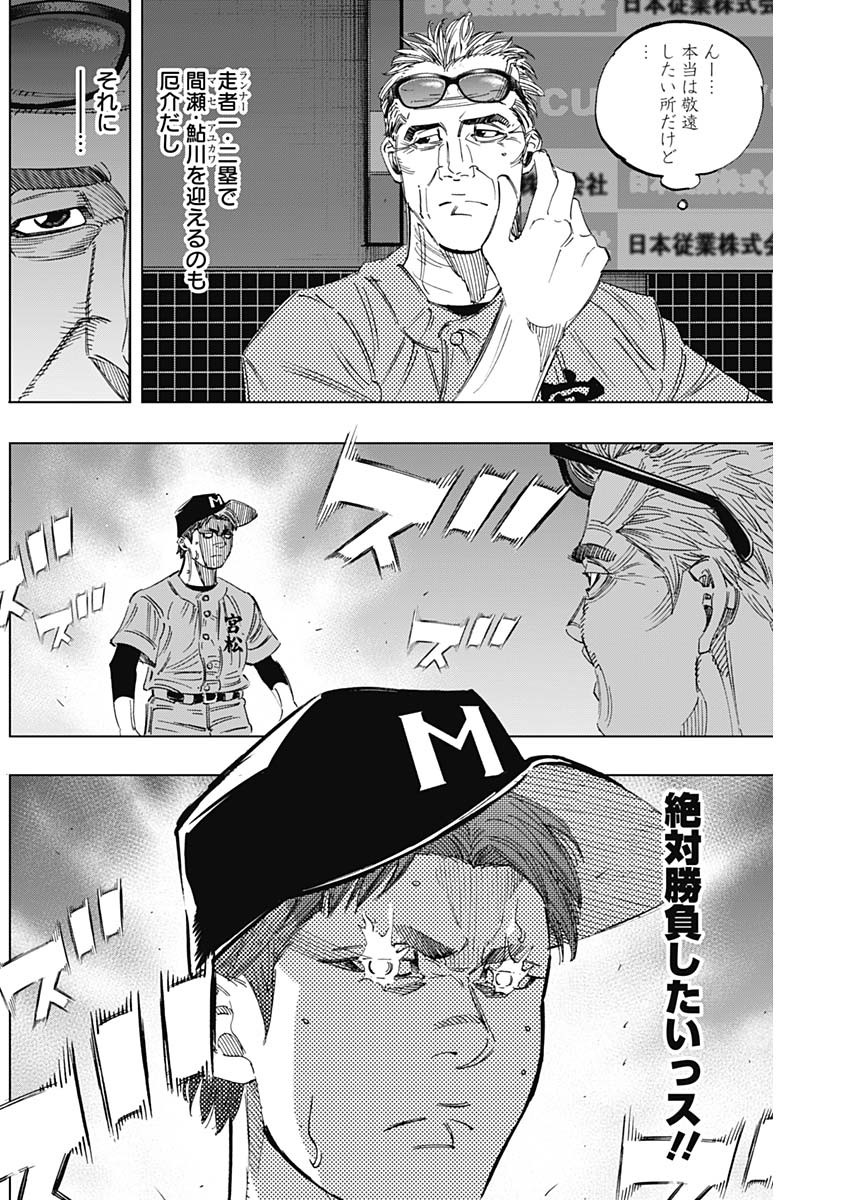 BUNGO-ブンゴ- Chap 306 - Next Chap 307