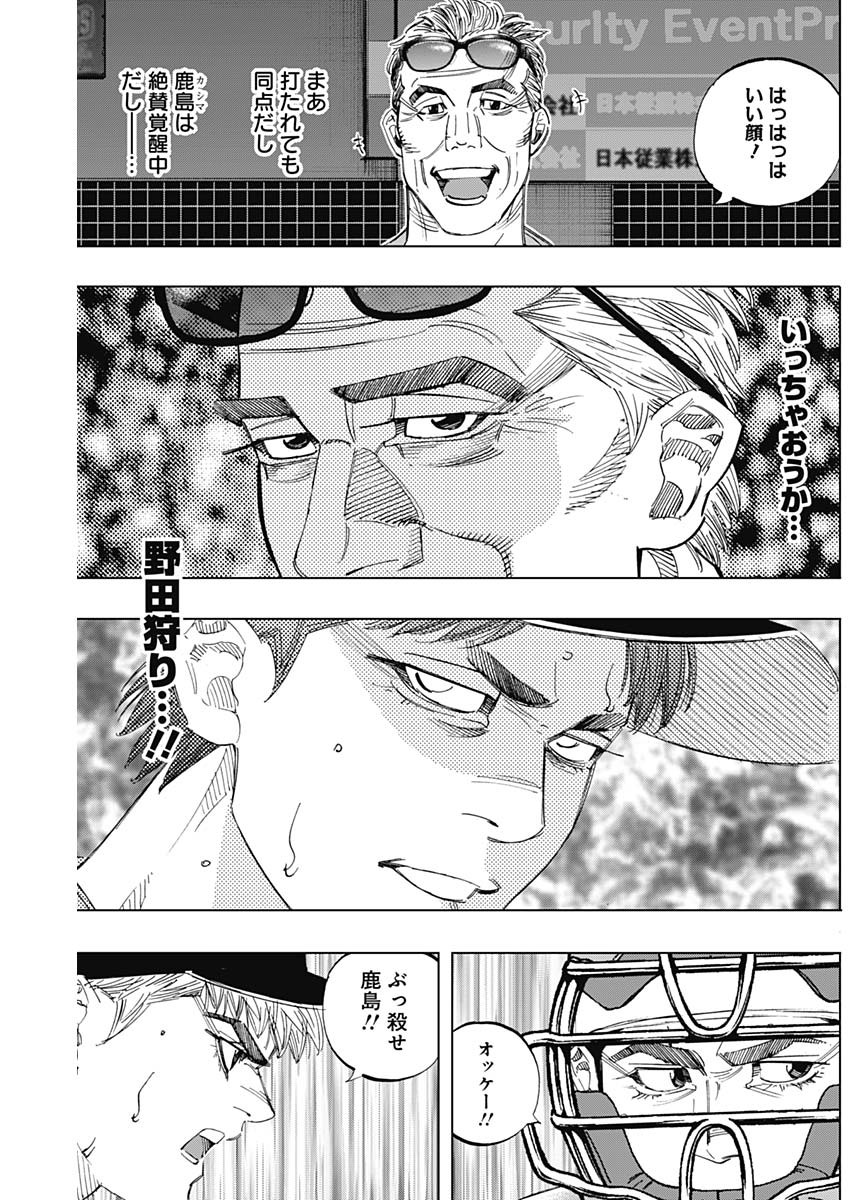 BUNGO-ブンゴ- Chap 306 - Next Chap 307