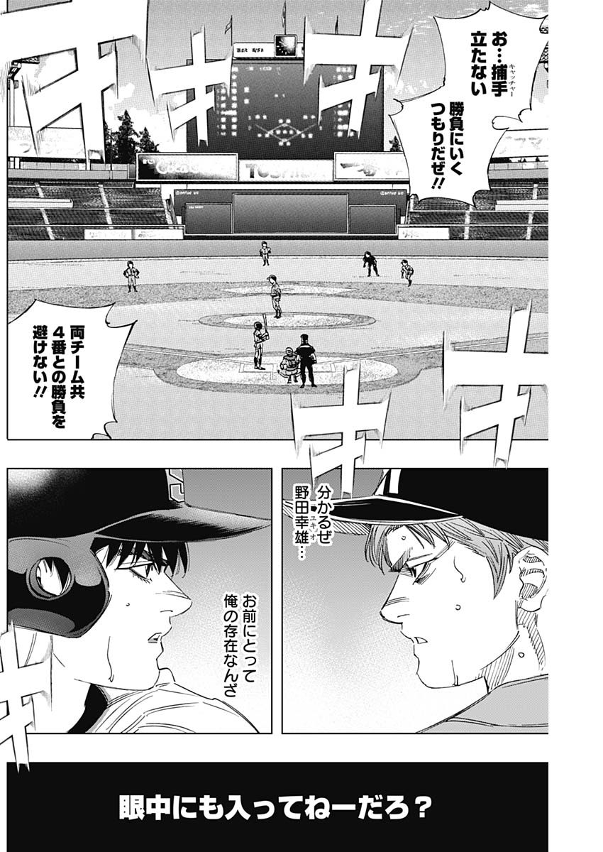BUNGO-ブンゴ- Chap 306 - Next Chap 307