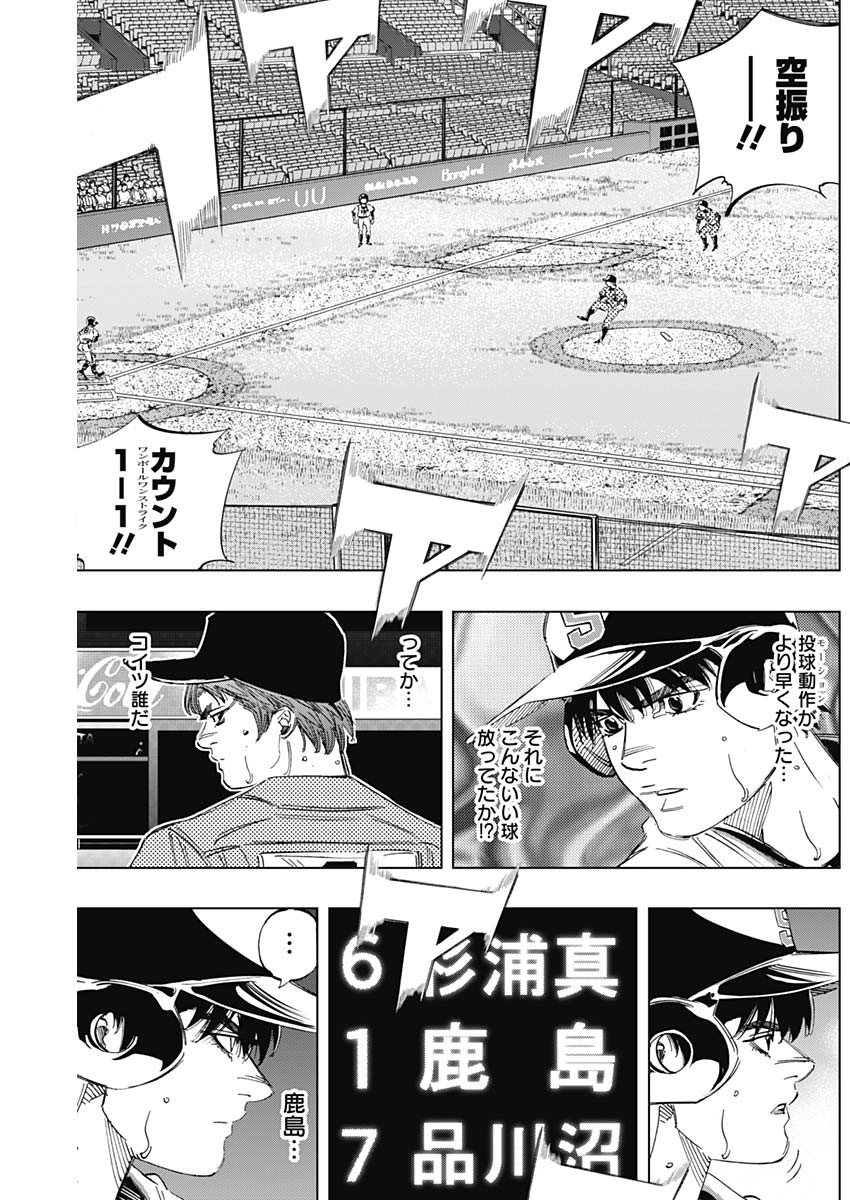 BUNGO-ブンゴ- Chap 306 - Next Chap 307