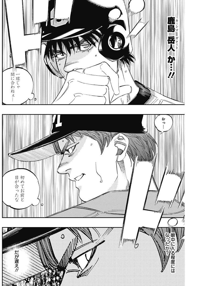 BUNGO-ブンゴ- Chap 306 - Next Chap 307