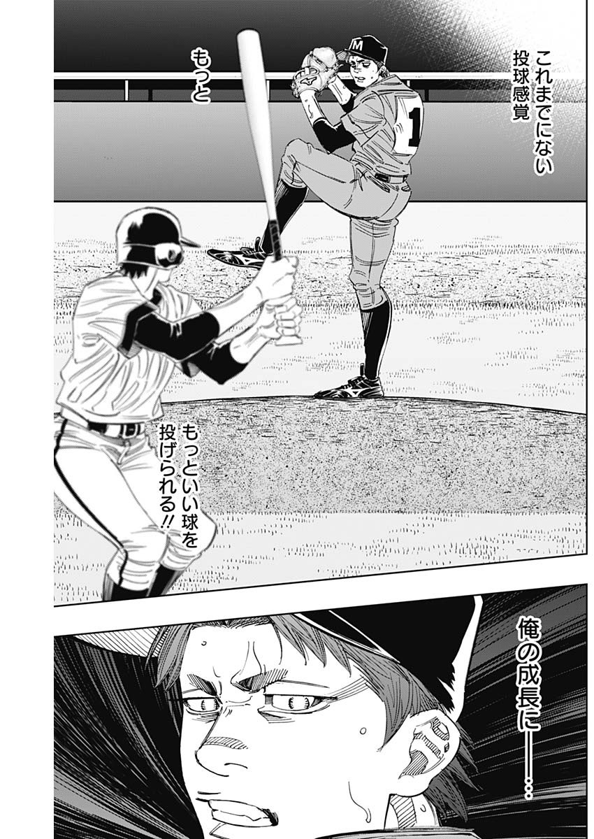 BUNGO-ブンゴ- Chap 306 - Next Chap 307