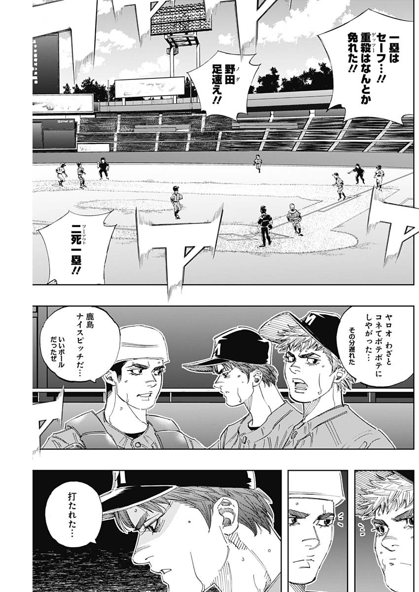 BUNGO-ブンゴ- Chap 307 - Next Chap 308
