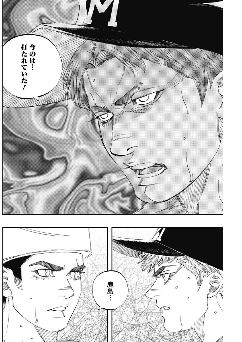 BUNGO-ブンゴ- Chap 307 - Next Chap 308