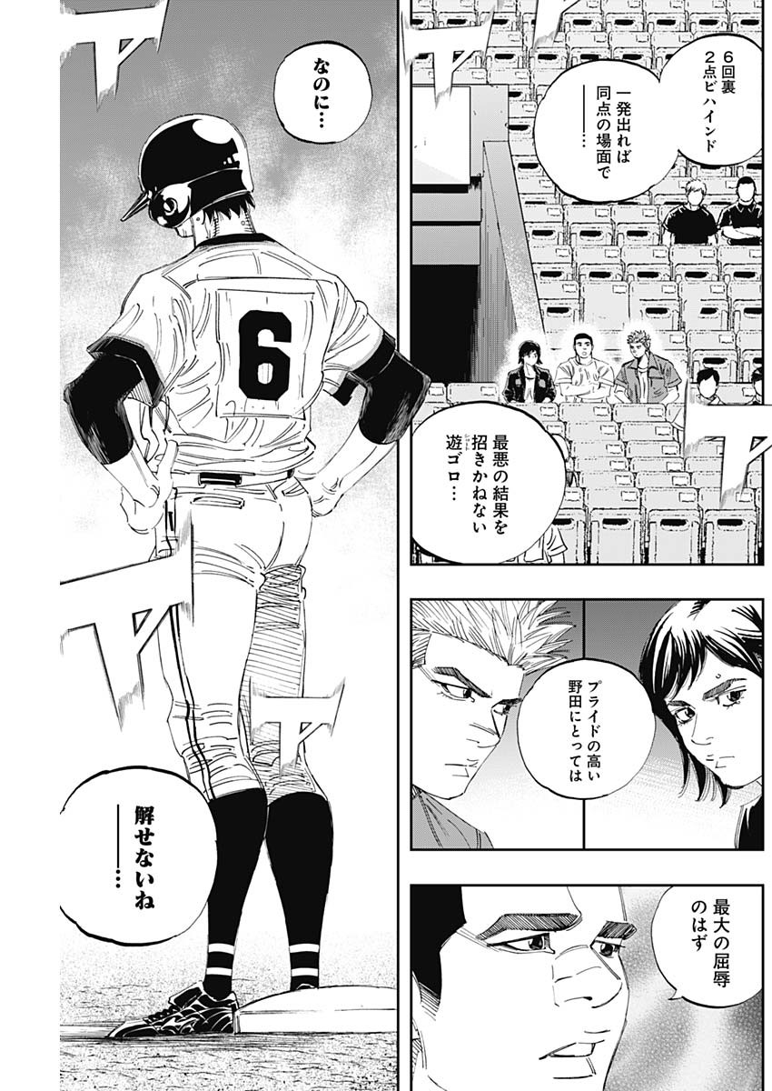 BUNGO-ブンゴ- Chap 307 - Next Chap 308