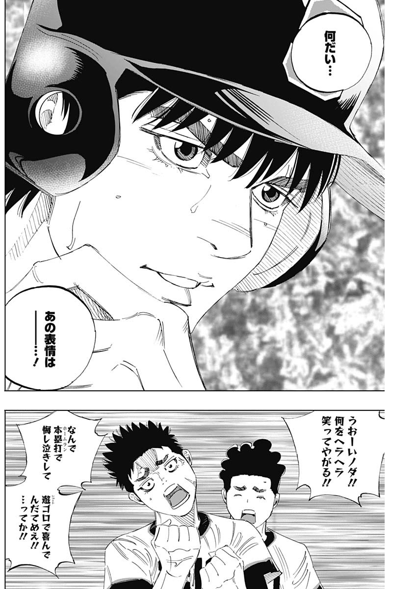 BUNGO-ブンゴ- Chap 307 - Next Chap 308
