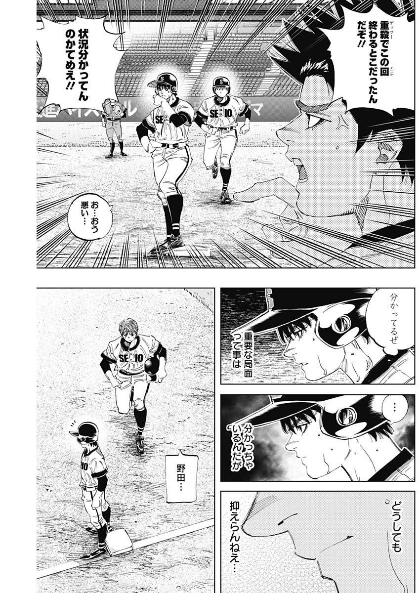 BUNGO-ブンゴ- Chap 307 - Next Chap 308