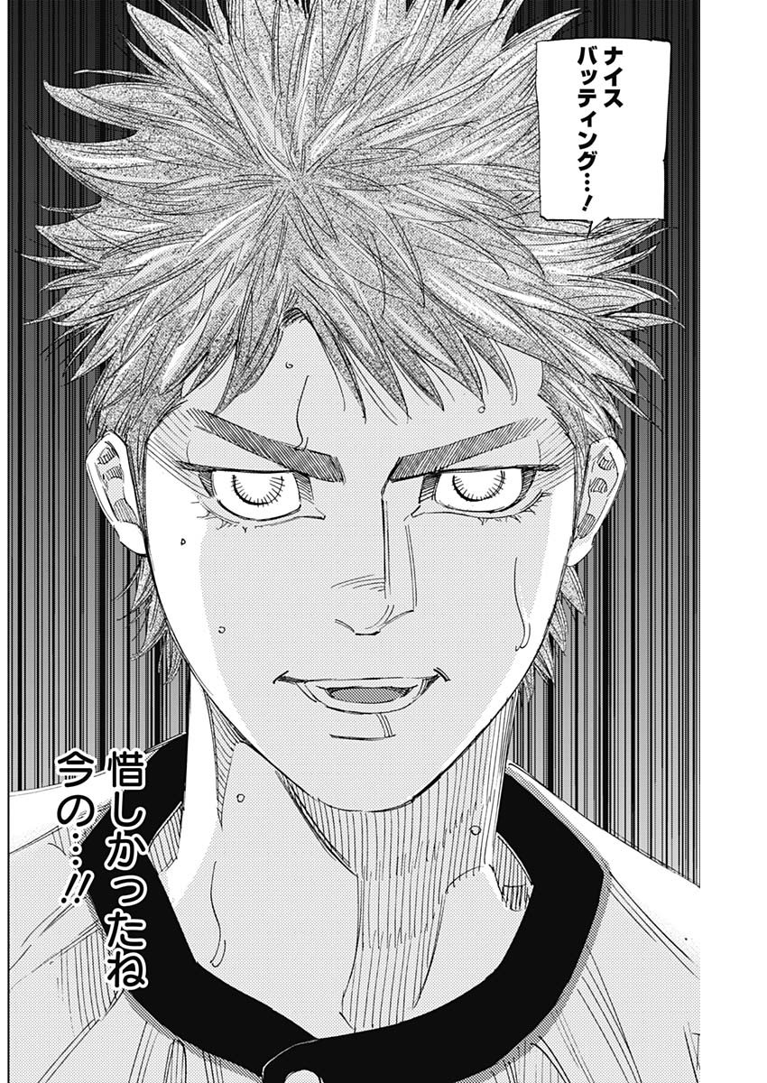 BUNGO-ブンゴ- Chap 307 - Next Chap 308