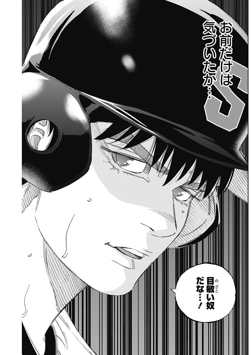 BUNGO-ブンゴ- Chap 307 - Next Chap 308