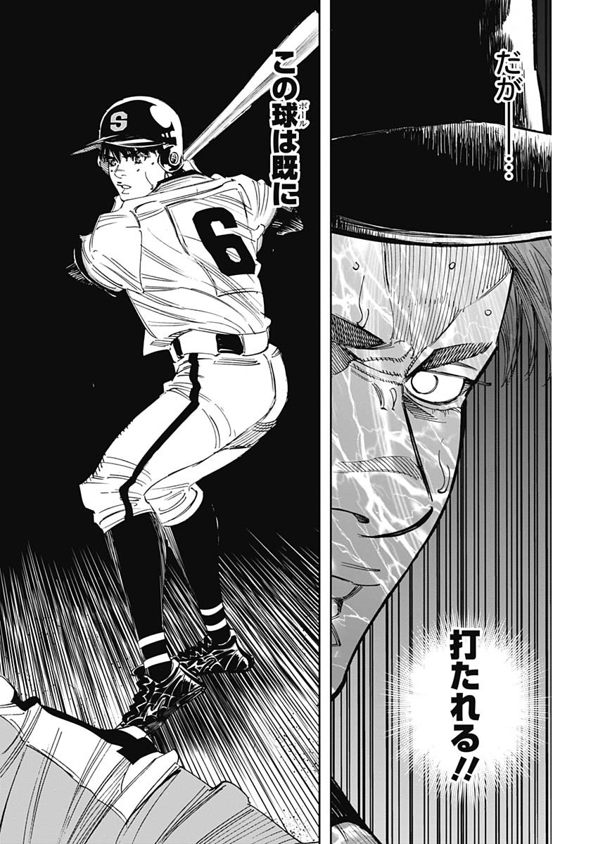 BUNGO-ブンゴ- Chap 307 - Next Chap 308