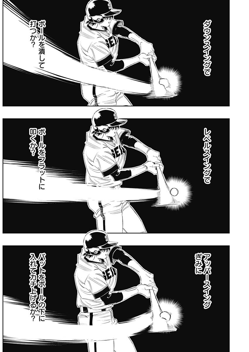 BUNGO-ブンゴ- Chap 307 - Next Chap 308
