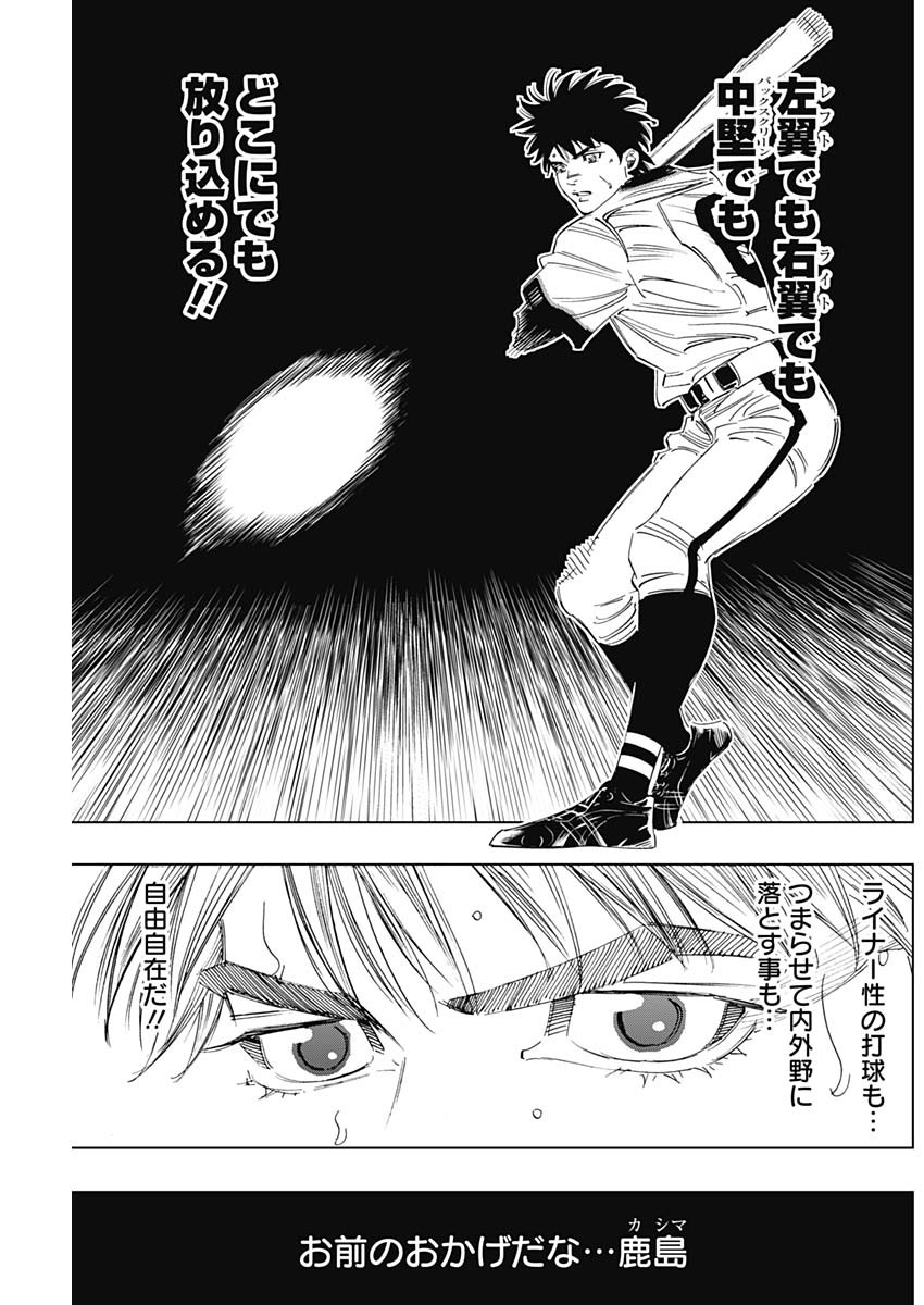 BUNGO-ブンゴ- Chap 307 - Next Chap 308