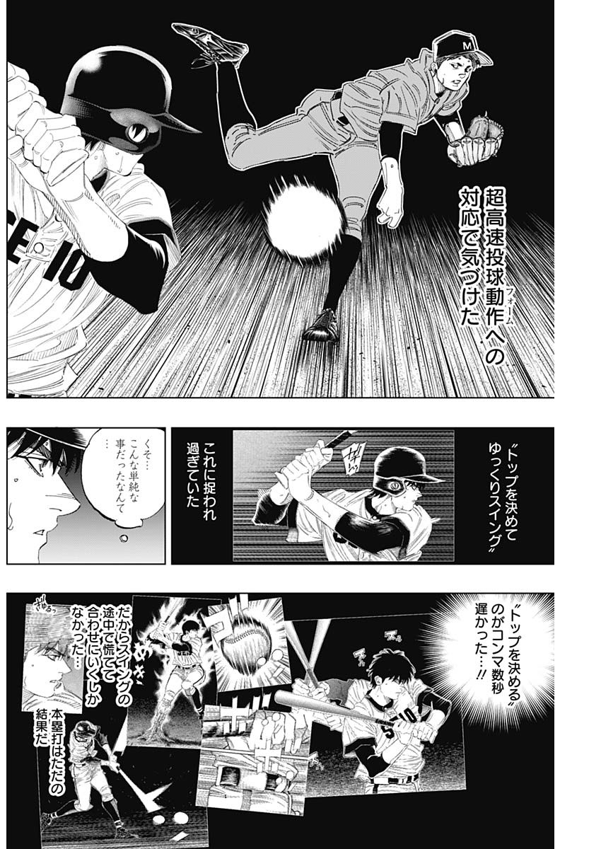 BUNGO-ブンゴ- Chap 307 - Next Chap 308